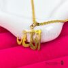 Chaîne Pendentif Allah en Argent Dorée